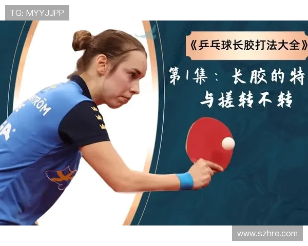 广州乒乓球队中路突破打法的深度分析与战术解析 广州乒乓球队中路突破打法的深度分析与战术解析