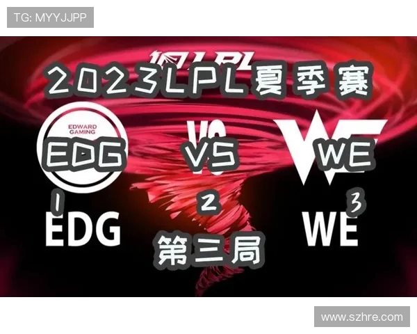 赛后复盘分析：WE与EDG团队配合的优缺点与未来改进方向