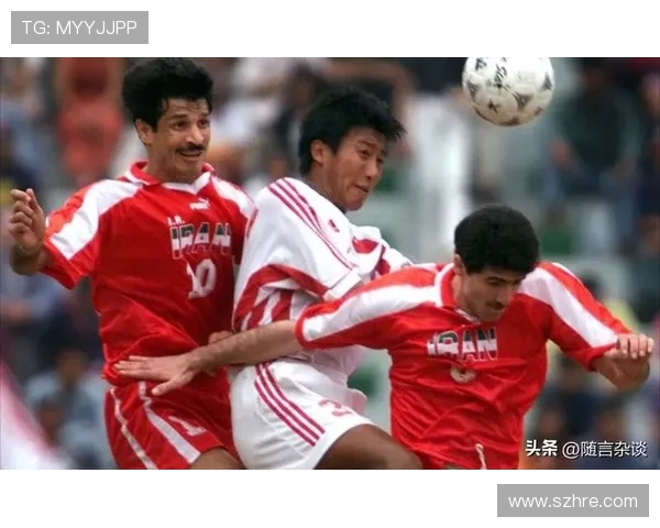 伊朗与中国国足对抗赛精彩回顾与分析展望未来发展方向