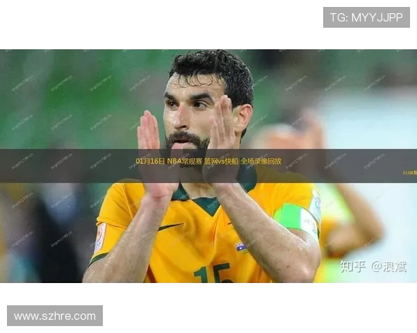 篮网与快船精彩对决全场录像回放分析与精彩瞬间回顾