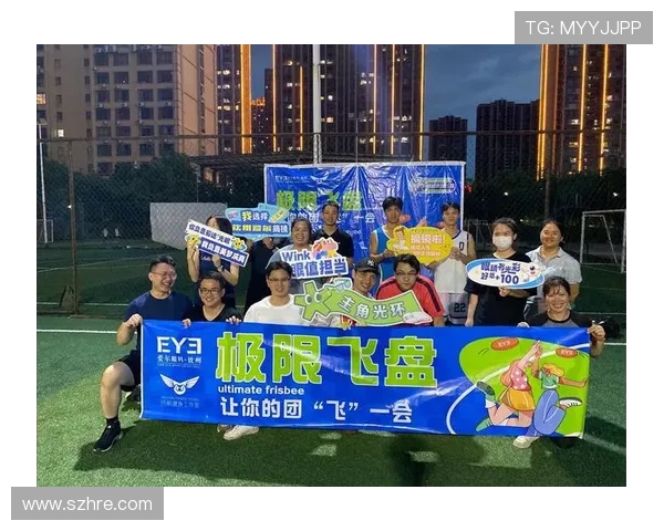 杭州飞盘队与西安飞盘队赛后复盘分析团队配合与战术执行的关键要素